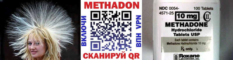 Метадон methadone  кракен рабочий сайт  Козьмодемьянск  дарнет шоп 